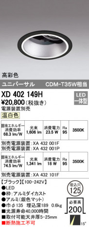 ODELIC �����ǥ�å� ������饤�� XD402149H �ᥤ��̿�