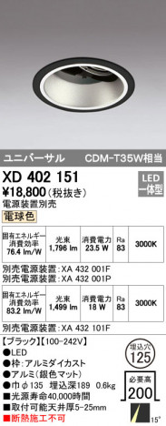 ODELIC ǥå 饤 XD402151 ᥤ̿