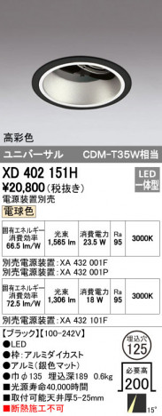 ODELIC �����ǥ�å� ������饤�� XD402151H �ᥤ��̿�