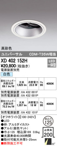 ODELIC �����ǥ�å� ������饤�� XD402152H �ᥤ��̿�