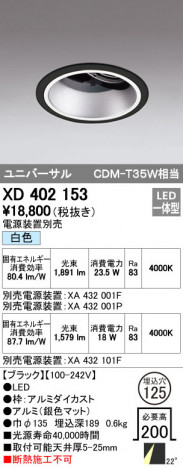 ODELIC �����ǥ�å� ������饤�� XD402153 �ᥤ��̿�