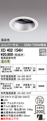 ODELIC �����ǥ�å� ������饤�� XD402154H �ᥤ��̿�