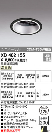 ODELIC �����ǥ�å� ������饤�� XD402155 �ᥤ��̿�