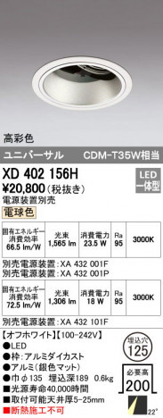 ODELIC �����ǥ�å� ������饤�� XD402156H �ᥤ��̿�