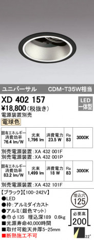 ODELIC �����ǥ�å� ������饤�� XD402157 �ᥤ��̿�