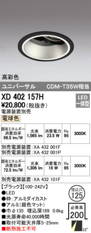 ODELIC �����ǥ�å� ������饤�� XD402157H �ᥤ��̿�