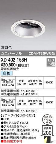 ODELIC ǥå 饤 XD402158H ᥤ̿