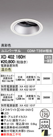 ODELIC �����ǥ�å� ������饤�� XD402160H �ᥤ��̿�