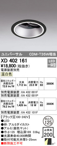 ODELIC �����ǥ�å� ������饤�� XD402161 �ᥤ��̿�