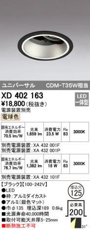 ODELIC �����ǥ�å� ������饤�� XD402163 �ᥤ��̿�