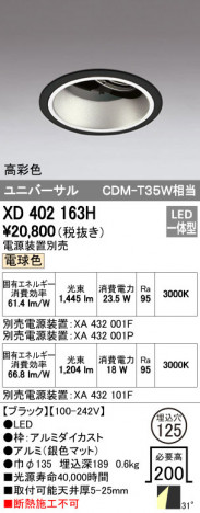 ODELIC ǥå 饤 XD402163H ᥤ̿