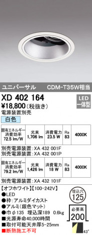 ODELIC �����ǥ�å� ������饤�� XD402164 �ᥤ��̿�