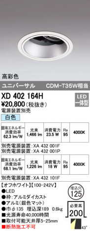 ODELIC �����ǥ�å� ������饤�� XD402164H �ᥤ��̿�