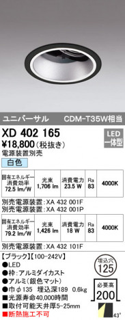 ODELIC �����ǥ�å� ������饤�� XD402165 �ᥤ��̿�