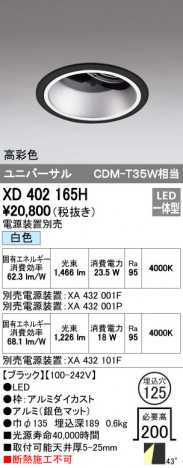 ODELIC �����ǥ�å� ������饤�� XD402165H �ᥤ��̿�