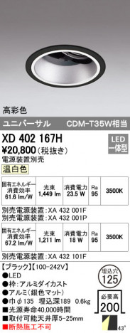 ODELIC ǥå 饤 XD402167H ᥤ̿