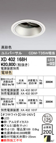 ODELIC �����ǥ�å� ������饤�� XD402168H �ᥤ��̿�