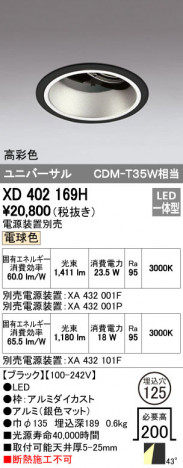 ODELIC �����ǥ�å� ������饤�� XD402169H �ᥤ��̿�