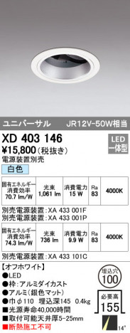 ODELIC �����ǥ�å� ������饤�� XD403146 �ᥤ��̿�