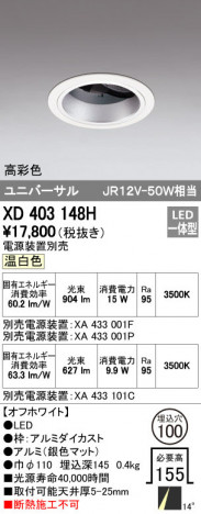 ODELIC �����ǥ�å� ������饤�� XD403148H �ᥤ��̿�