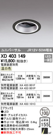 ODELIC �����ǥ�å� ������饤�� XD403149 �ᥤ��̿�