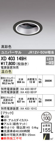 ODELIC �����ǥ�å� ������饤�� XD403149H �ᥤ��̿�