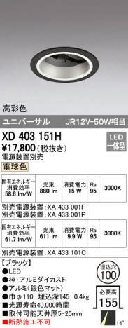 ODELIC �����ǥ�å� ������饤�� XD403151H �ᥤ��̿�