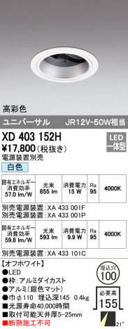 ODELIC �����ǥ�å� ������饤�� XD403152H �ᥤ��̿�