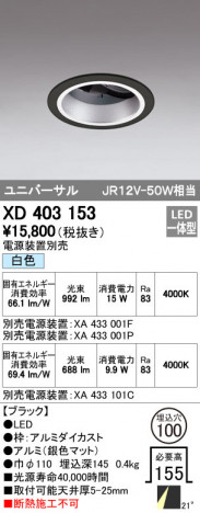 ODELIC �����ǥ�å� ������饤�� XD403153 �ᥤ��̿�