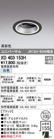 ODELIC �����ǥ�å� ������饤�� XD403153H �ᥤ��̿�