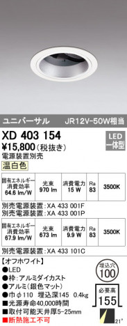 ODELIC �����ǥ�å� ������饤�� XD403154 �ᥤ��̿�