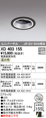 ODELIC �����ǥ�å� ������饤�� XD403155 �ᥤ��̿�