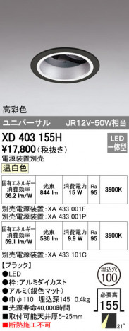 ODELIC �����ǥ�å� ������饤�� XD403155H �ᥤ��̿�