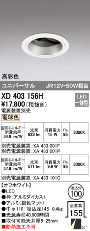 ODELIC �����ǥ�å� ������饤�� XD403156H �ᥤ��̿�