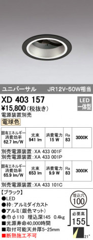 ODELIC �����ǥ�å� ������饤�� XD403157 �ᥤ��̿�