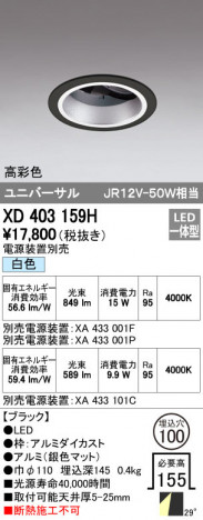 ODELIC �����ǥ�å� ������饤�� XD403159H �ᥤ��̿�