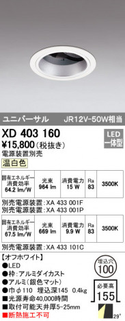 ODELIC �����ǥ�å� ������饤�� XD403160 �ᥤ��̿�