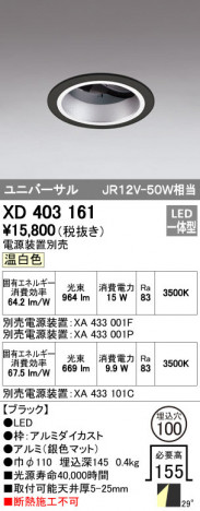 ODELIC �����ǥ�å� ������饤�� XD403161 �ᥤ��̿�