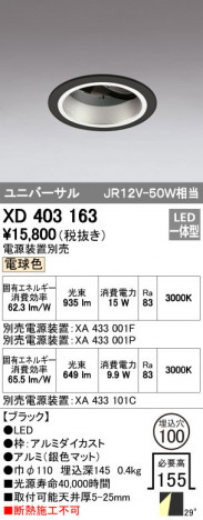 ODELIC �����ǥ�å� ������饤�� XD403163 �ᥤ��̿�