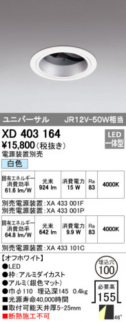 ODELIC ǥå 饤 XD403164 ᥤ̿