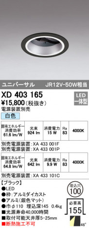 ODELIC �����ǥ�å� ������饤�� XD403165 �ᥤ��̿�