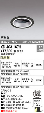 ODELIC �����ǥ�å� ������饤�� XD403167H �ᥤ��̿�