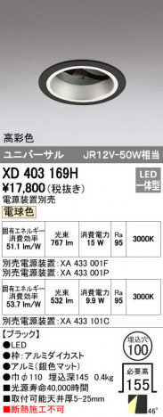 ODELIC �����ǥ�å� ������饤�� XD403169H �ᥤ��̿�