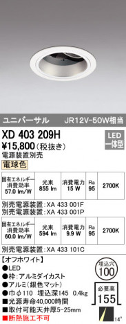 ODELIC �����ǥ�å� ������饤�� XD403209H �ᥤ��̿�