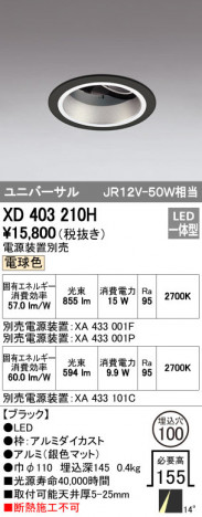 ODELIC ǥå 饤 XD403210H ᥤ̿