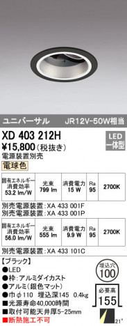 ODELIC �����ǥ�å� ������饤�� XD403212H �ᥤ��̿�