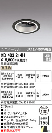 ODELIC �����ǥ�å� ������饤�� XD403214H �ᥤ��̿�