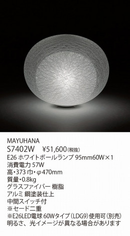 ��ޥ��� YAMAGIWA MAYUHANA S7402W �ᥤ��̿�