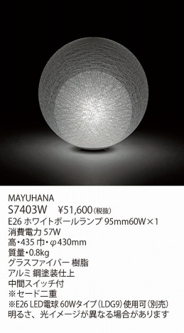 ��ޥ��� YAMAGIWA MAYUHANA S7403W �ᥤ��̿�