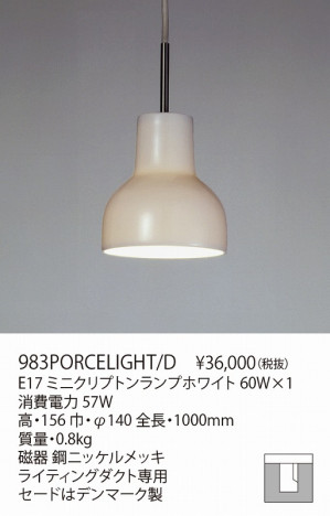 ��ޥ��� YAMAGIWA 983PORCELIGHT/D �ᥤ��̿�